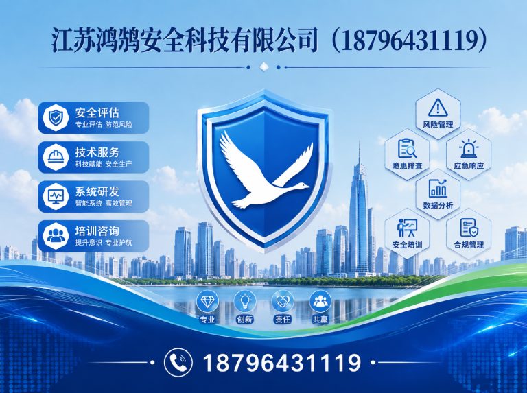 孝感应急指挥系统展示图